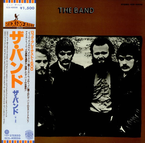 The Band - The Band (Vinyl, LP, Album, Reissue, Stereo)
