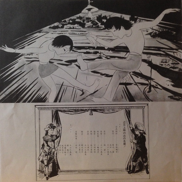 Morio Agata - I'm Not an Angel (Vinyl, LP, Album, Reissue) Very Good (VG) / Very Good (VG)