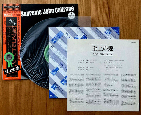 John Coltrane - A Love Supreme (Vinyl, LP, Album, Reissue, Stereo)