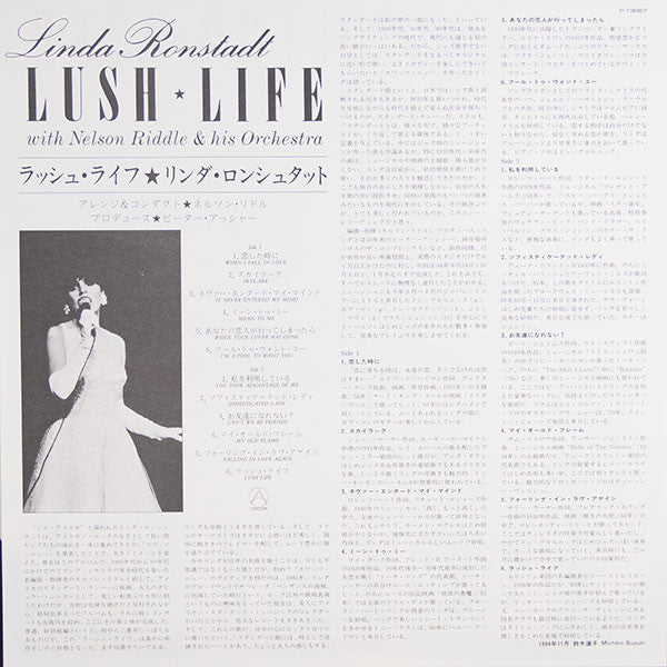 Linda Ronstadt - Lush Life (Vinyl, LP, Album) Very Good Plus (VG+) / Very Good Plus (VG+)