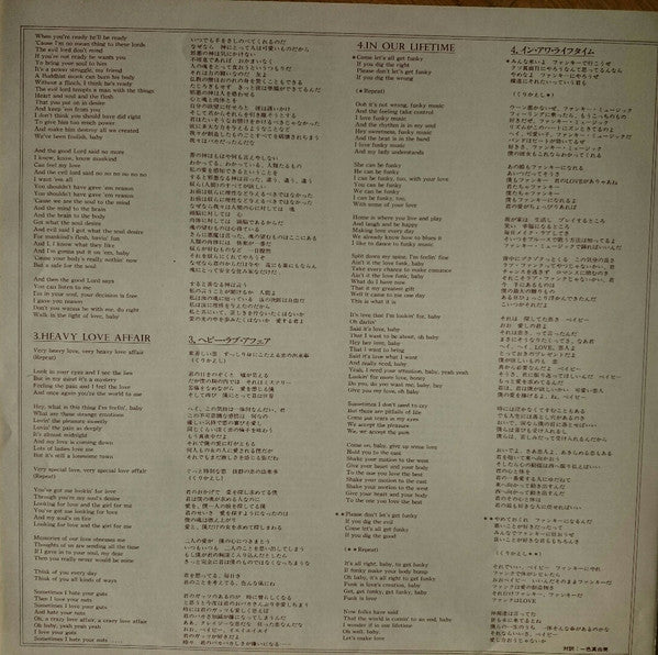 Marvin Gaye - In Our Lifetime (Vinyl, LP, Album) Very Good (VG) / Very Good (VG)