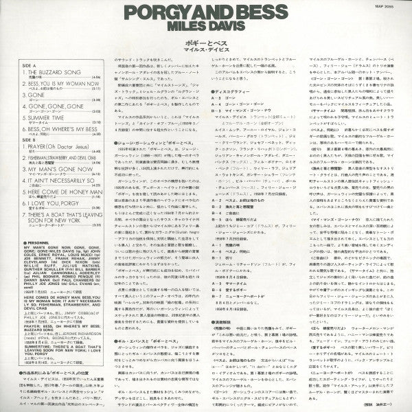 Miles Davis - Porgy And Bess (Vinyl, LP, Album, Reissue, Stereo)