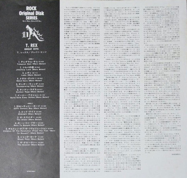 T. Rex - Great Hits (Vinyl, LP, Compilation, Reissue) Very Good (VG) / Very Good Plus (VG+)