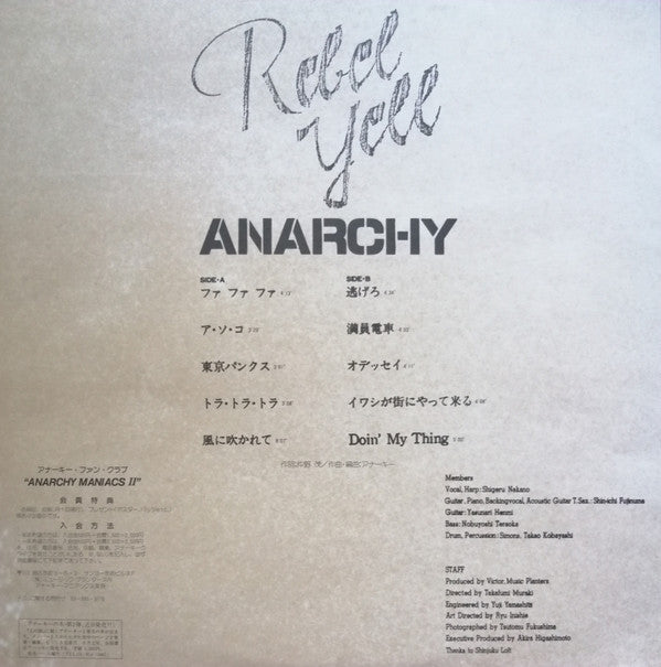 Anarchy (2) - Rebel Yell (Vinyl, LP, Album) Very Good Plus (VG+) / Very Good Plus (VG+)