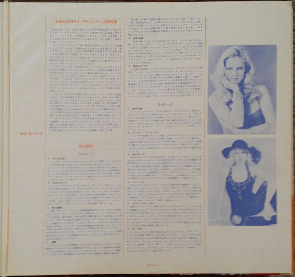 Sylvie Vartan - La Reine De Saba = サバの女王 (Vinyl, LP, Album, Stereo)