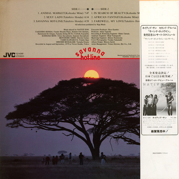 Native Son - Savanna Hot-line = サバンナ・ホットライン (Vinyl, LP, Album, Stereo)
