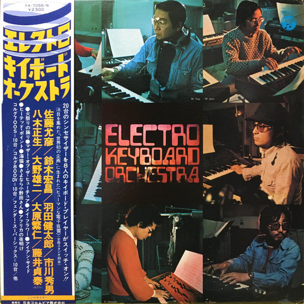 Electro Keyboard Orchestra - Electro Keyboard Orchestra (Vinyl, LP, Album) Very Good Plus (VG+) / Very Good Plus (VG+)