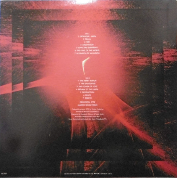 Yasuo Higuchi - Phoenix 2772 Original Soundtrack = 火の鳥2772 オリジナル・サウンドトラック (Vinyl, LP, Album) Very Good Plus (VG+) / Very Good Plus (VG+)