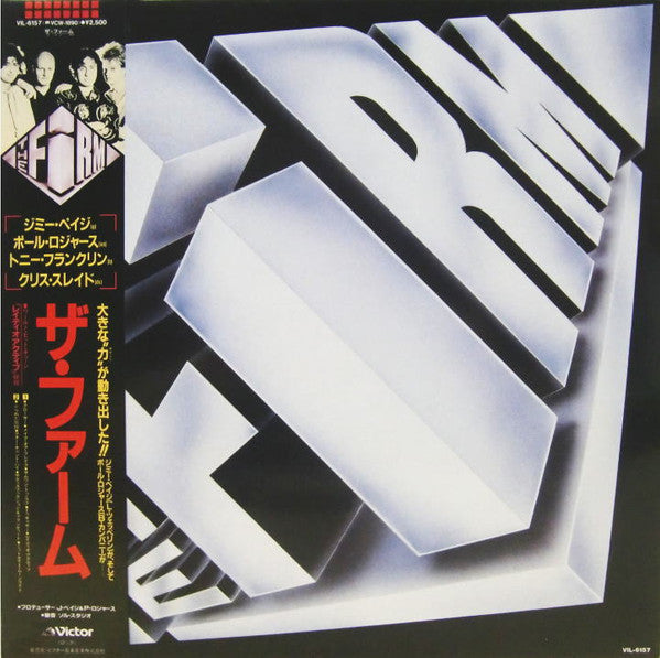 The Firm (7) - The Firm (Vinyl, LP, Album)
