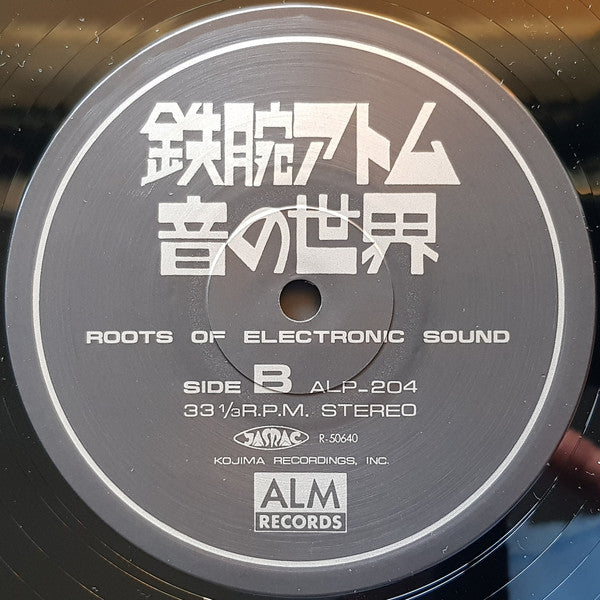 Matsuo Ohno - Roots Of Electronic Sound (Vinyl, LP, Limited Edition) Very Good (VG) / Very Good (VG)