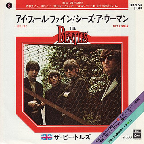 The Beatles - アイ・フィール・ファイン = I Feel Fine / シーズ・ア・ウーマン = She's A Woman (Vinyl, 7", 45 RPM, Single, Reissue) Very Good Plus (VG+) / Very Good Plus (VG+)