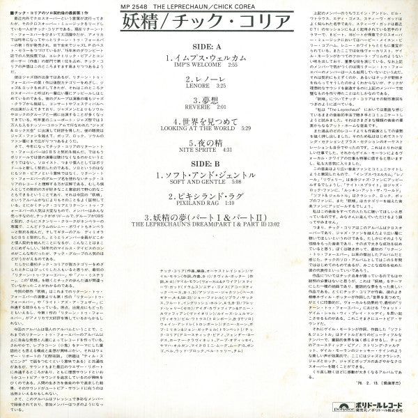 Chick Corea - The Leprechaun = Fairy (Vinyl, LP, Album, Stereo) Very Good (VG) / Very Good Plus (VG+)