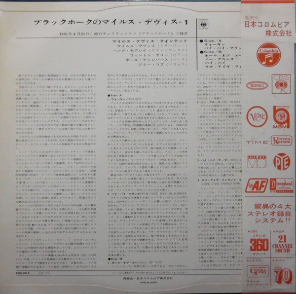 Miles Davis - In Person, Saturday Night At The Blackhawk, San Francisco, Volume I (Vinyl, LP, Album, Stereo) Very Good (VG) / Very Good (VG)