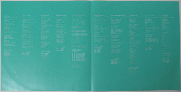 Seiko Matsuda - The 9th Wave (Vinyl, LP, Album) Very Good Plus (VG+) / Very Good (VG)