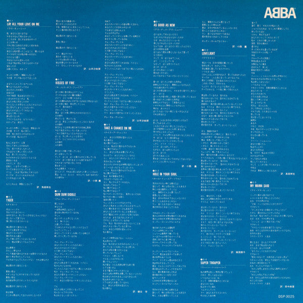 ABBA - Disco Special-2 (Vinyl, LP, Compilation, Stereo)