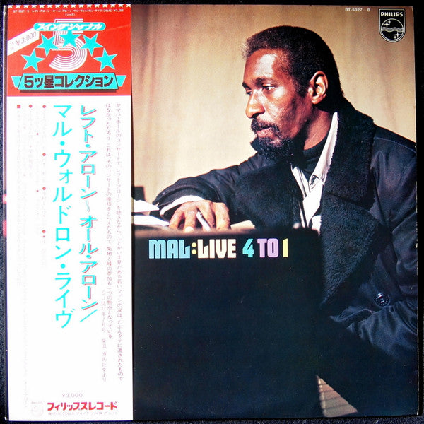 Mal Waldron - Mal: Live 4 To 1 (2xVinyl, LP, Album, Reissue) Very Good (VG) / Good (G)