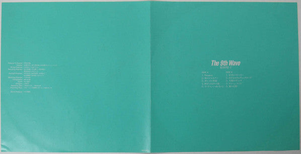 Seiko Matsuda - The 9th Wave (Vinyl, LP, Album) Very Good Plus (VG+) / Very Good (VG)