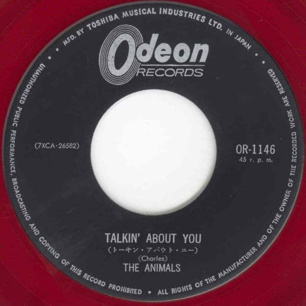 The Animals - 朝日のあたる家 = The House Of The Rising Sun (Vinyl, 7", 45 RPM, Single) Very Good (VG) / Very Good (VG)