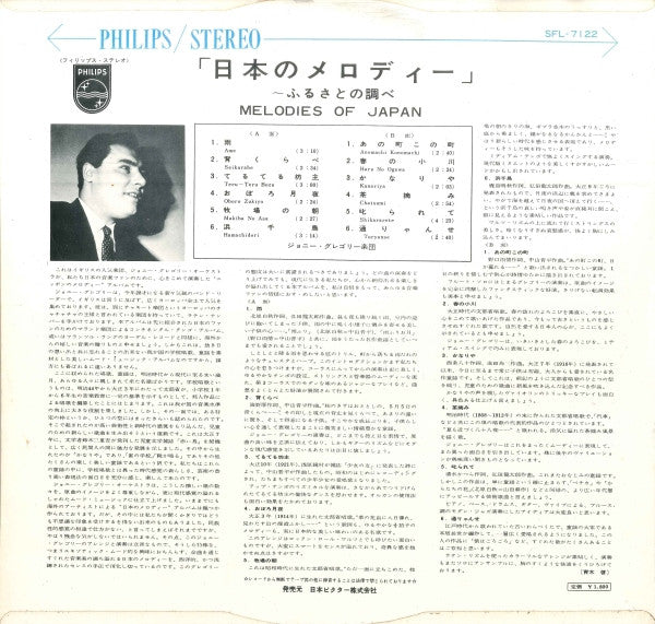 John Gregory And His Orchestra - Melodies Of Japan (Vinyl, LP, Album, Stereo) Very Good (VG) / Good Plus (G+)