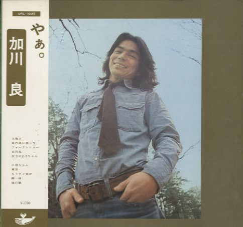 Ryo Kagawa - やぁ。 (Vinyl, LP, Album)