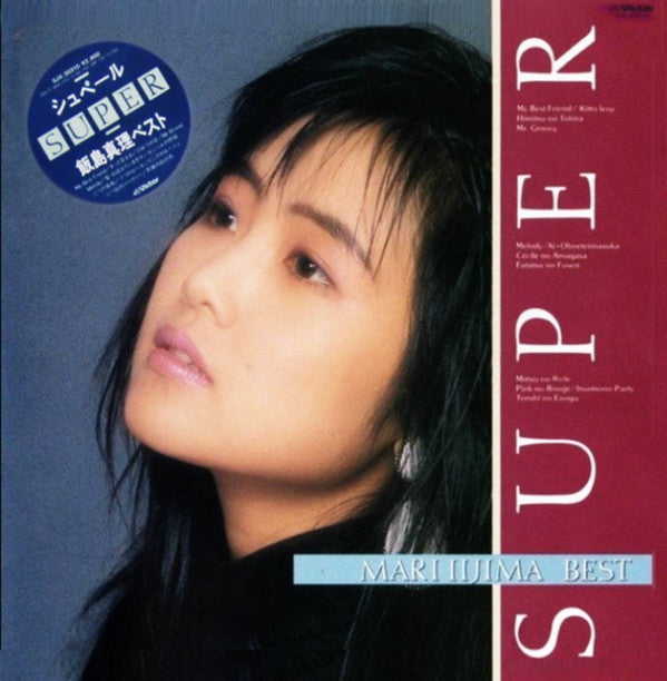 Mari Iijima - Super (Vinyl, LP, Compilation)