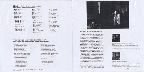 Tatsuro Yamashita - 踊ろよ、フィッシュ (Single Version) (Vinyl, 7", 45 RPM, ...