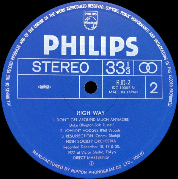 Waseda University High Society Orchestra - High Way = ハイ・ウェイ (Vinyl, LP, Album, Stereo) Good Plus (G+) / Good (G)