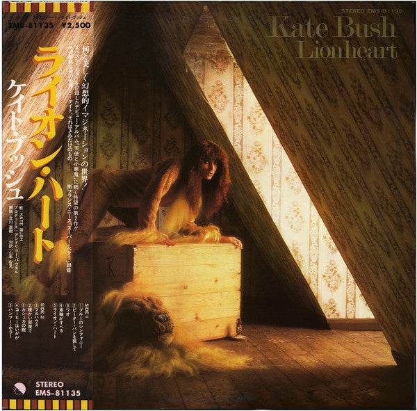 Kate Bush - Lionheart (Vinyl, LP, Album, Stereo) Very Good Plus (VG+) / Very Good Plus (VG+)
