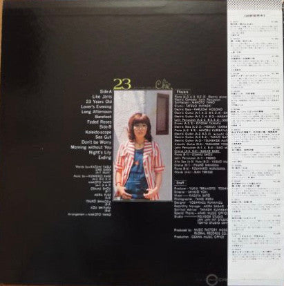 Chie Sawa - 23 - Twenty-Three Years Old (Vinyl, LP, Album) Very Good Plus (VG+) / Very Good Plus (VG+)