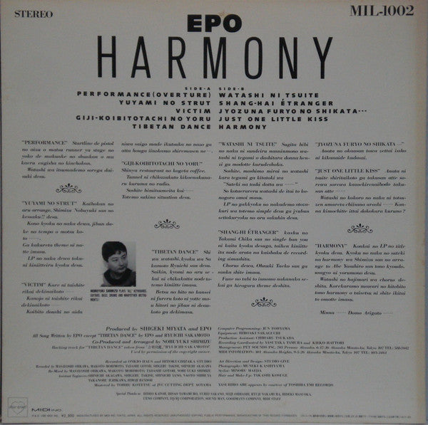 Epo (2) - ハーモニー = Harmony (Vinyl, LP, Album, Stereo)