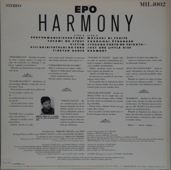 Epo (2) - ハーモニー = Harmony (Vinyl, LP, Album, Stereo) Very Good Plus (VG+) / Very Good (VG)