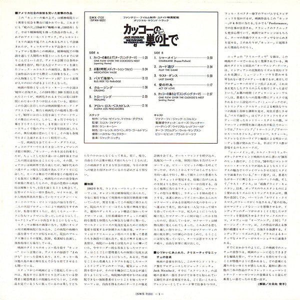 Jack Nitzsche - Soundtrack Recording From The Film : One Flew Over The Cuckoo's Nest (Vinyl, LP) Very Good (VG) / Very Good (VG)