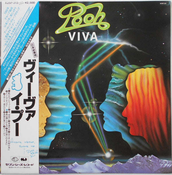 Pooh - Viva (Vinyl, LP, Album) Very Good (VG) / Good Plus (G+)