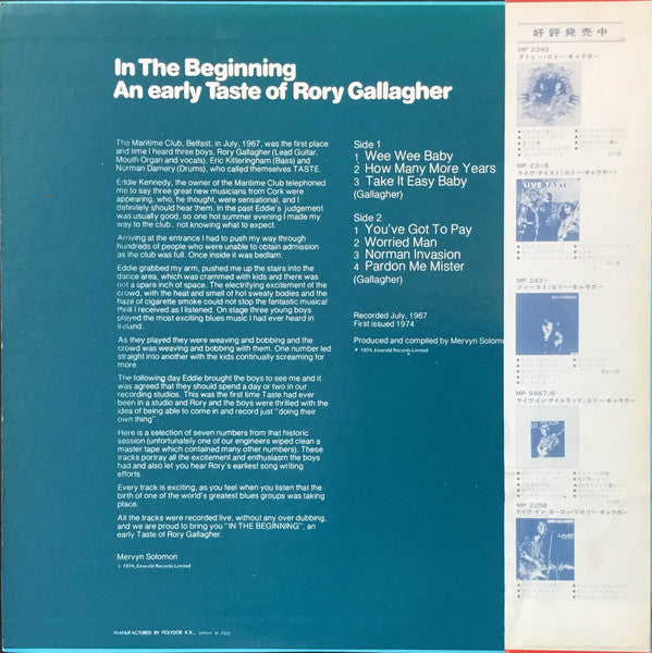 Rory Gallagher - In The Beginning - An Early Taste Of Rory Gallagher (Vinyl, LP, Album, Promo) Very Good Plus (VG+) / Very Good (VG)