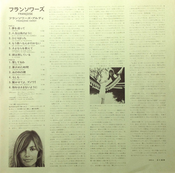 Françoise Hardy - Françoise (Vinyl, LP, Compilation)