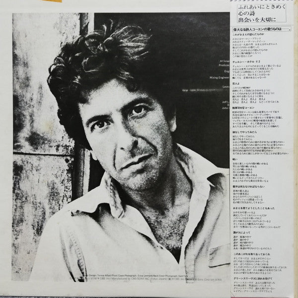 Leonard Cohen - New Skin For The Old Ceremony (Vinyl, LP, Album, St...