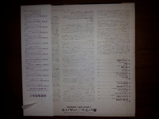 Barbara (5) - L'Aigle Noir = 黒いワシ (Vinyl, LP, Compilation, Reissue) Very Good Plus (VG+) / Very Good (VG)