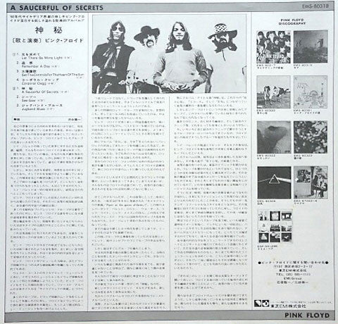 Pink Floyd - A Saucerful Of Secrets (Vinyl, LP, Album, Reissue, Ste...