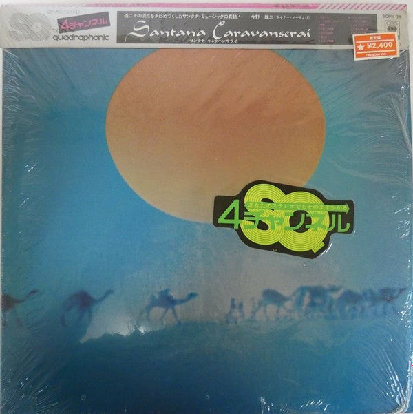 Santana - Caravanserai (Vinyl, LP, Album, Quadraphonic) Very Good (VG) / Very Good Plus (VG+)