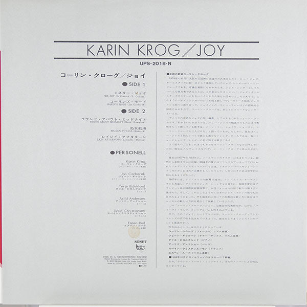 Karin Krog & Friends - Joy (Vinyl, LP) Very Good Plus (VG+) / Good Plus (G+)