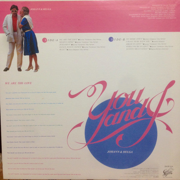 Þú Og Ég - You And I (Vinyl, LP, Album, Stereo) Very Good Plus (VG+) / Very Good (VG)
