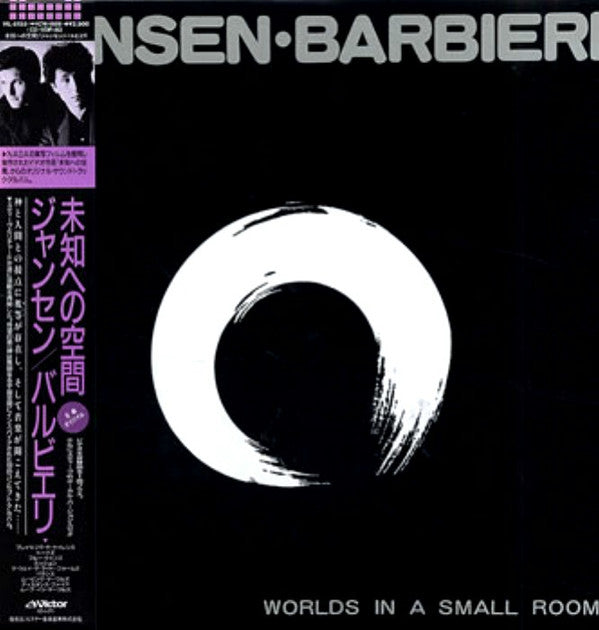 Jansen / Barbieri - Worlds In A Small Room (Vinyl, LP, Album, Promo, Stereo) Very Good (VG) / Very Good (VG)