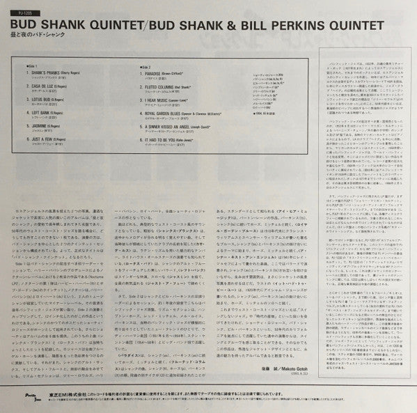 Bud Shank - Bud Shank - Shorty Rogers - Bill Perkins (Vinyl, LP, Album, Mono) Very Good (VG) / Very Good (VG)