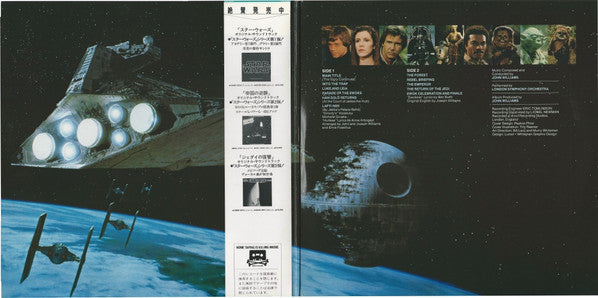 John Williams (4) - Star Wars : Return Of The Jedi (The Original Motion Picture Soundtrack) (Vinyl, LP, Album, Stereo) Near Mint (NM or M-) / Very Good Plus (VG+)