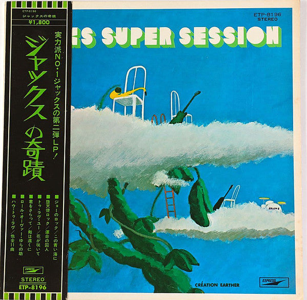 Jacks - Jacks Super Session (Vinyl, LP, Album, Reissue) Very Good (VG) / Very Good Plus (VG+)