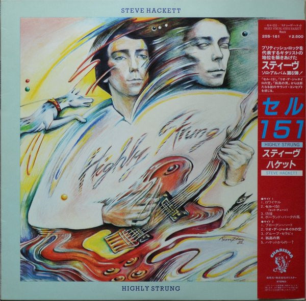 Steve Hackett - Highly Strung (Vinyl, LP, Album, Stereo)