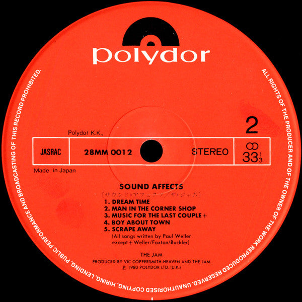 The Jam - Sound Affects (Vinyl, LP, Album)