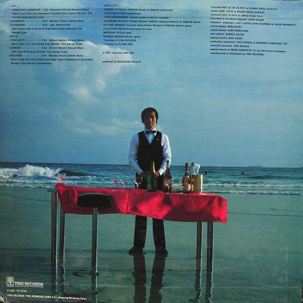 George Ohtsuka - Maracaibo Cornpone (Vinyl, LP, Album, Reissue) Very Good Plus (VG+) / Very Good Plus (VG+)