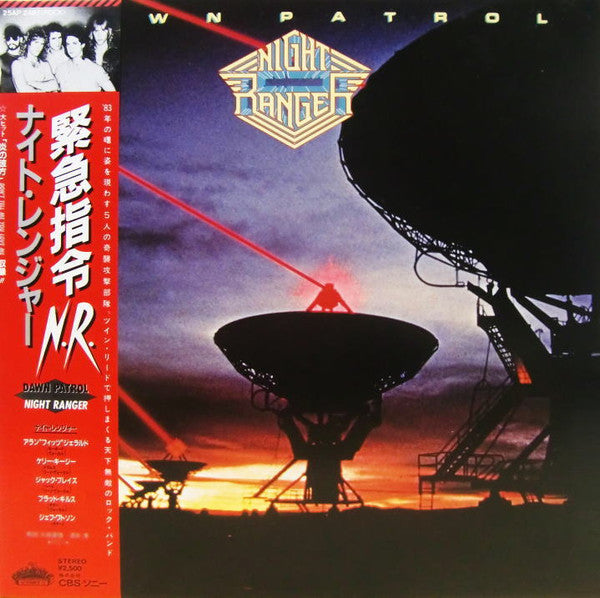 Night Ranger - Dawn Patrol (Vinyl, LP, Album)