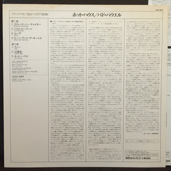 Bud Powell - Hot House (Vinyl, LP, Album, Limited Edition, Mono) Very Good (VG) / Very Good Plus (VG+)